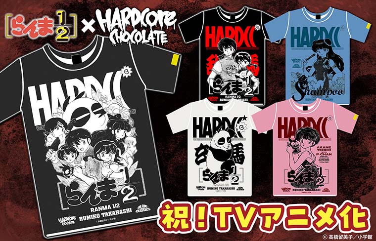 『らんま1/2』ハードコアチョコレート コラボTシャツ