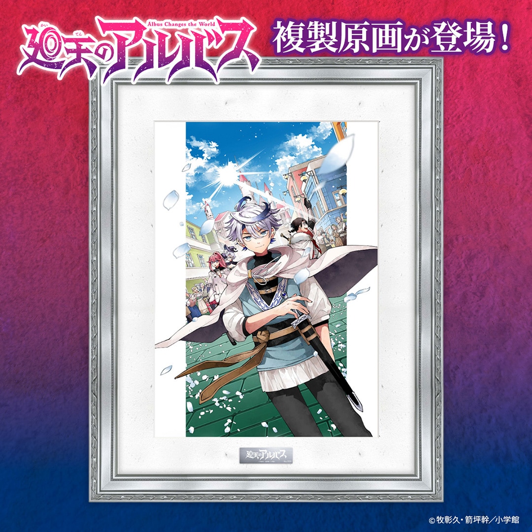 トニカクカワイイ 複製原画 サンデーSHOP 限定 受注生産 完全限定 トニカクカワイイ 複製原画 サンデーSHOP 限定 受注生産 完全