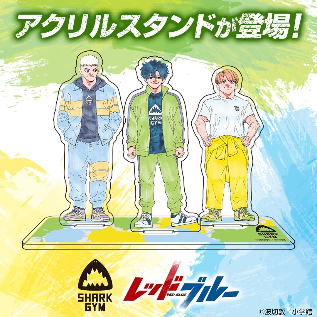 『レッドブルー』アクリルスタンド