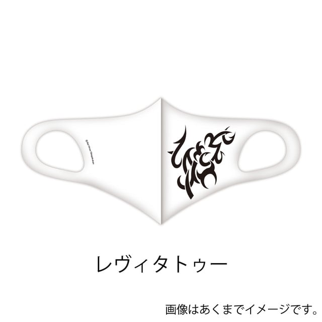 レヴィタトゥー