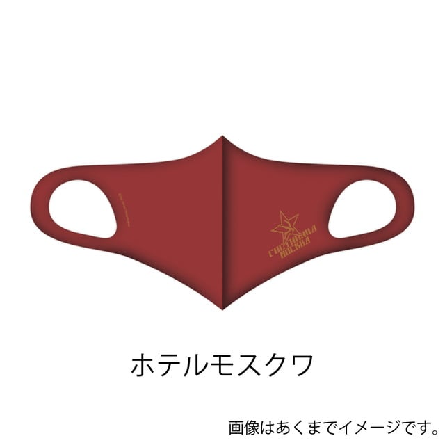 ホテルモスクワ