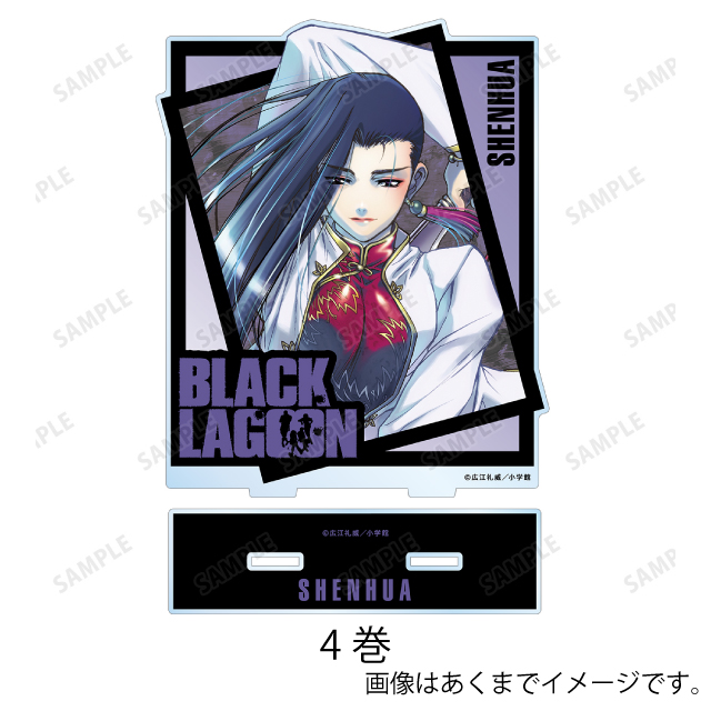 BLACK LAGOON（ブラックラグーン）』 表紙イラストBIGアクリルスタンド 1~6巻 : GX ONLINE SHOP |  小学館公式総合通販サイト LIFETUNES MALL（ライフチューンズ モール）