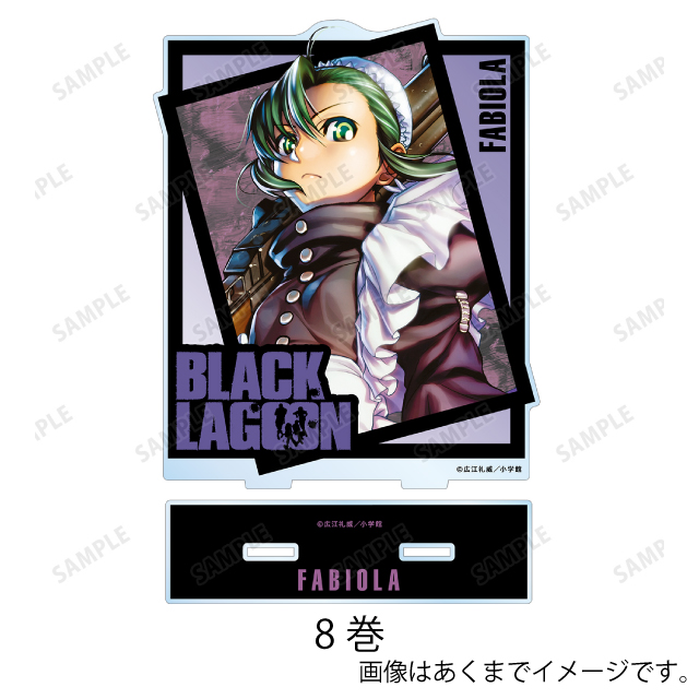 BLACK LAGOON（ブラックラグーン）』 表紙イラストBIGアクリルスタンド 7~12巻 : GX ONLINE SHOP |  小学館公式総合通販サイト LIFETUNES MALL（ライフチューンズ モール）