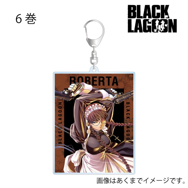 BLACK LAGOON（ブラックラグーン）』 表紙イラスト BIGアクリルキーホルダー1~6巻 : GX ONLINE SHOP |  小学館公式総合通販サイト LIFETUNES MALL（ライフチューンズ モール）