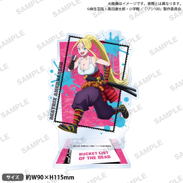 ベアトリクス・アメルハウザー