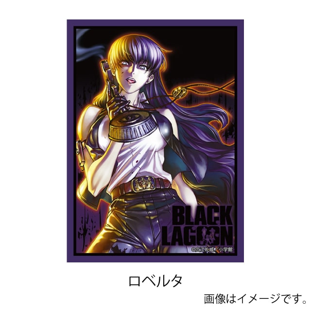 BLACK LAGOON（ブラックラグーン）』 キャラクタースリーブ プラチナグレード : GX ONLINE SHOP | 小学館公式総合通販サイト  LIFETUNES MALL（ライフチューンズ モール）