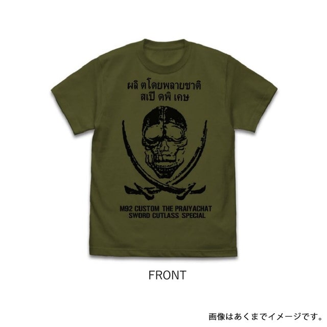 ★SHOP限定カラー★『BLACK LAGOON（ブラックラグーン）』 ソードカトラス スカルTシャツ