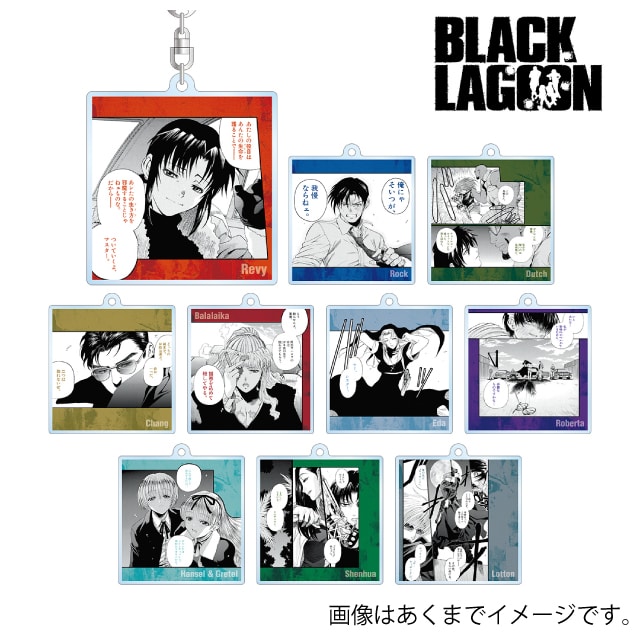 【BOX】『BLACK LAGOON（ブラックラグーン）』 トレーディング台詞アクリルキーホルダー vol.2