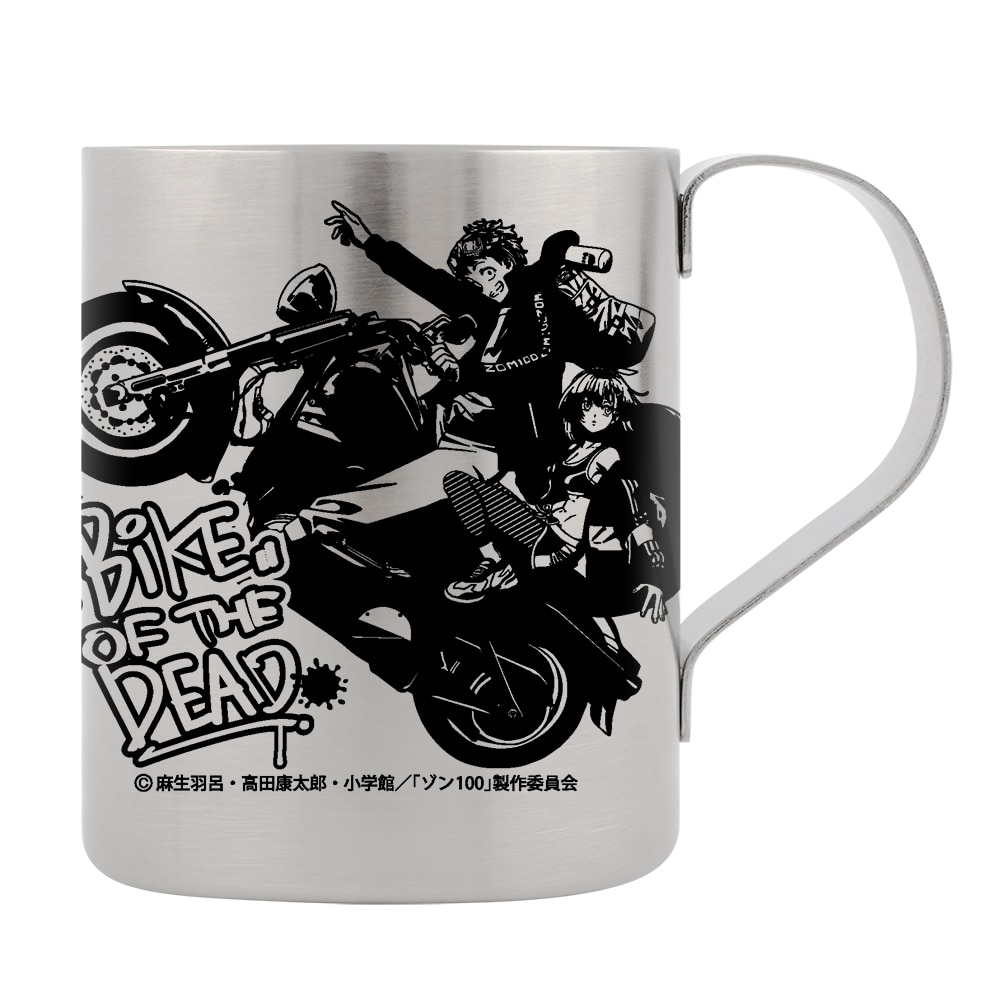 『ゾン100』 バイク・オブ・ザ・デッド 二層ステンレスマグカップ