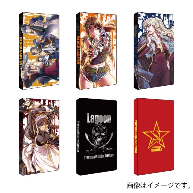 『BLACK LAGOON（ブラックラグーン）』 カードファイル