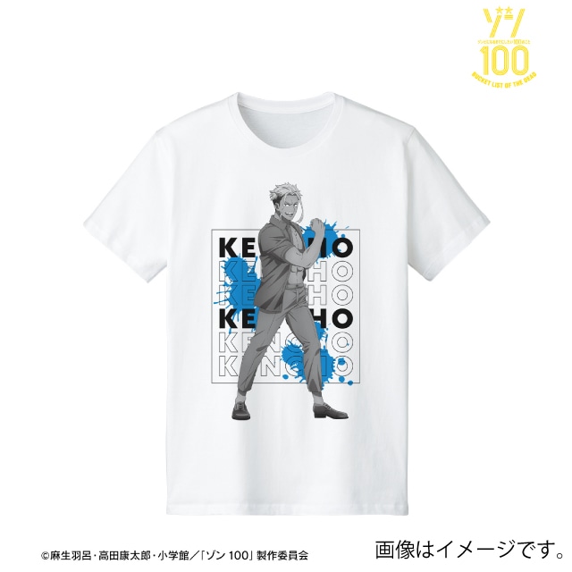 『ゾン100』 竜崎 憲一朗 Tシャツメンズ