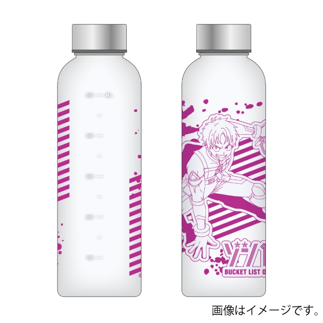 『ゾン100』目盛り付フロストボトル