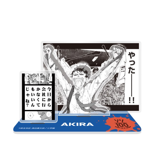 『ゾン100』 原作ジオラマアクリルスタンド A