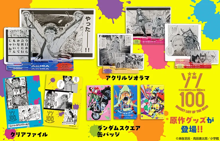 イラストセット エブリデイ Z/X Life!