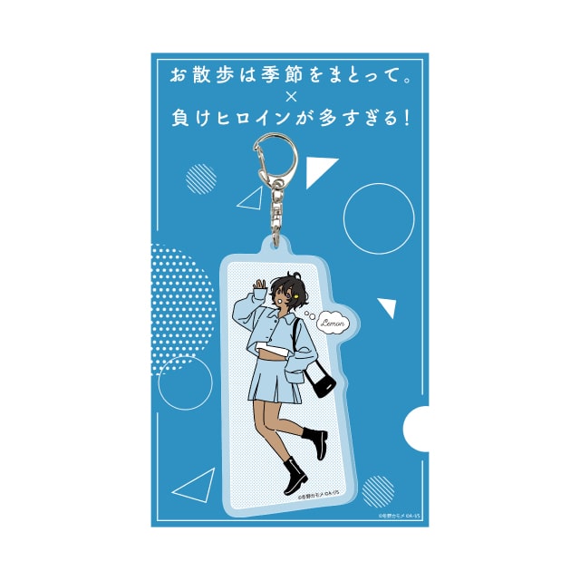 雨存　夏季ちゃん　アクリル　キーホルダー 負けヒロインが多すぎる！』×『お散歩は季節をまとって。』 アクリル