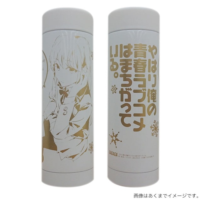 やはり俺の青春ラブコメはまちがっている。　ステンレスカフェボトル