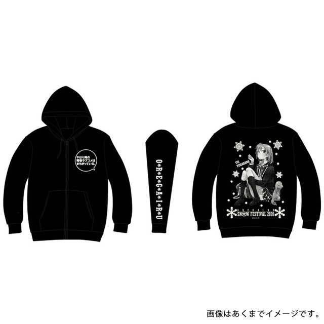 やはり俺の青春ラブコメはまちがっている。 パーカー ブラック 由比ヶ浜結衣