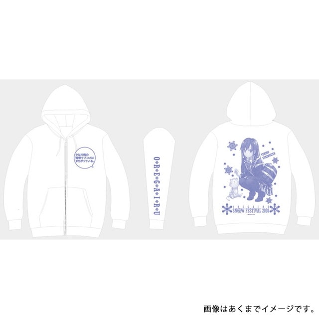 やはり俺の青春ラブコメはまちがっている。 パーカー ホワイト 雪ノ下雪乃