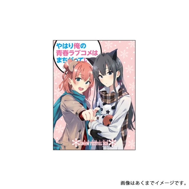 やはり俺の青春ラブコメはまちがっている。 タペストリー ピンク