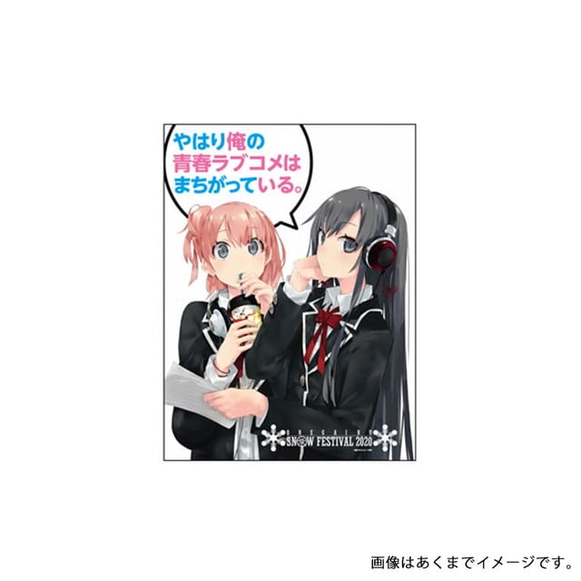 やはり俺の青春ラブコメはまちがっている。 タペストリー ホワイト