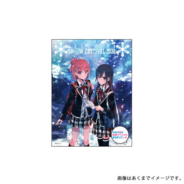 やはり俺の青春ラブコメはまちがっている。 タペストリー 水族館