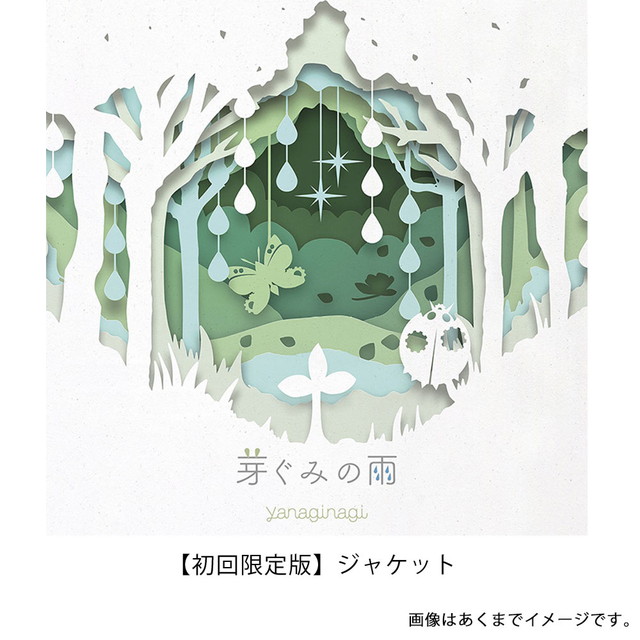 やはり俺の青春ラブコメはまちがっている。完 OPテーマ/芽ぐみの雨