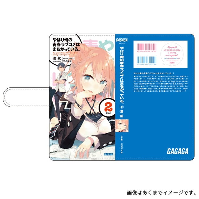 俺の青春ラブコメはまちがっている。書影スマホケース 2