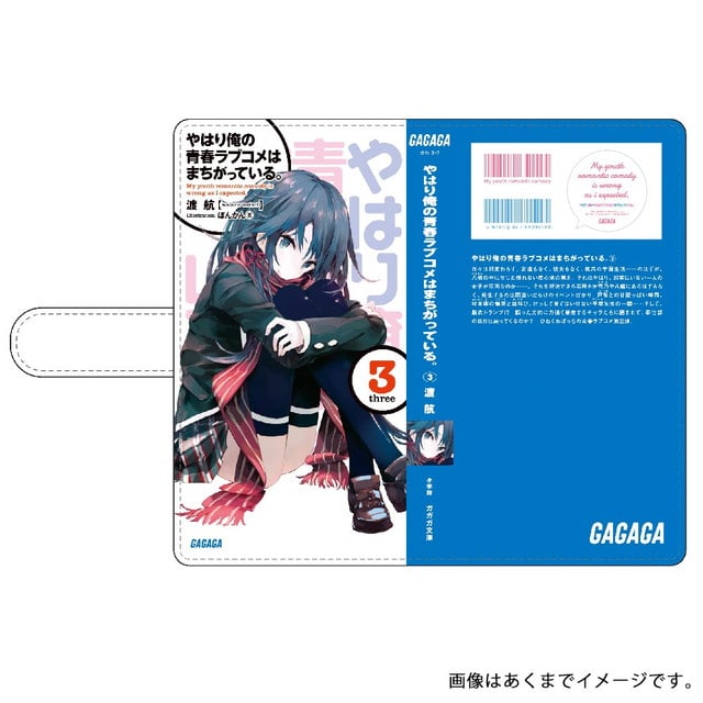 俺の青春ラブコメはまちがっている。書影スマホケース 3