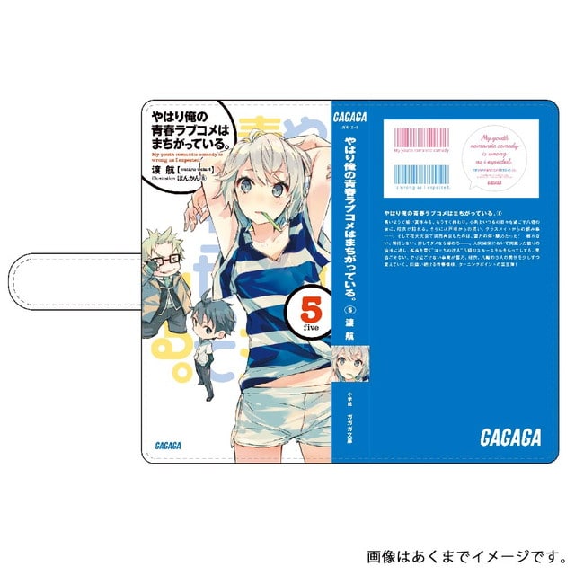 俺の青春ラブコメはまちがっている。書影スマホケース 5