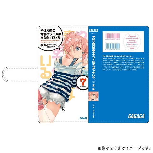 俺の青春ラブコメはまちがっている。書影スマホケース 7