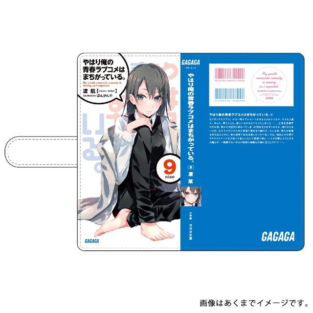 俺の青春ラブコメはまちがっている。書影スマホケース 9