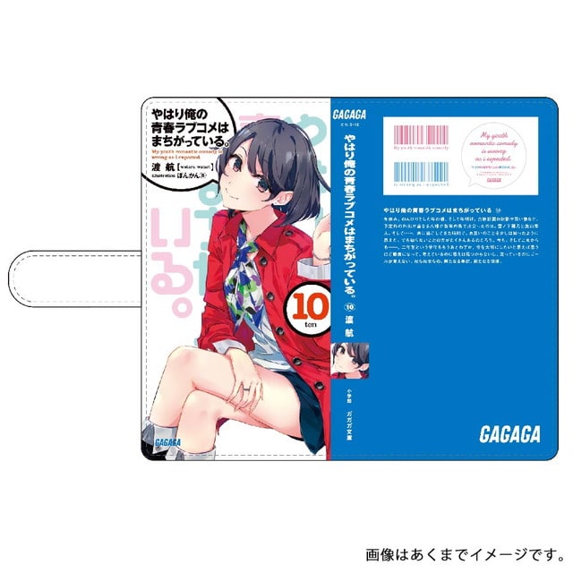 俺の青春ラブコメはまちがっている。書影スマホケース 10