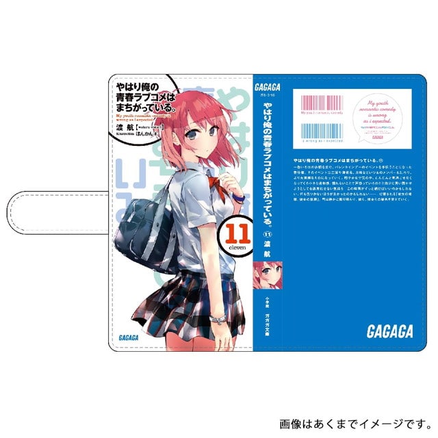 俺の青春ラブコメはまちがっている。書影スマホケース 11