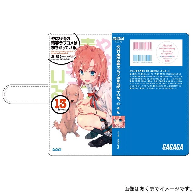 俺の青春ラブコメはまちがっている。書影スマホケース 13