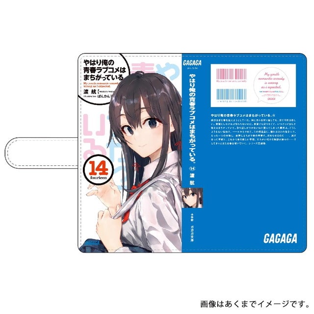 俺の青春ラブコメはまちがっている。書影スマホケース 14