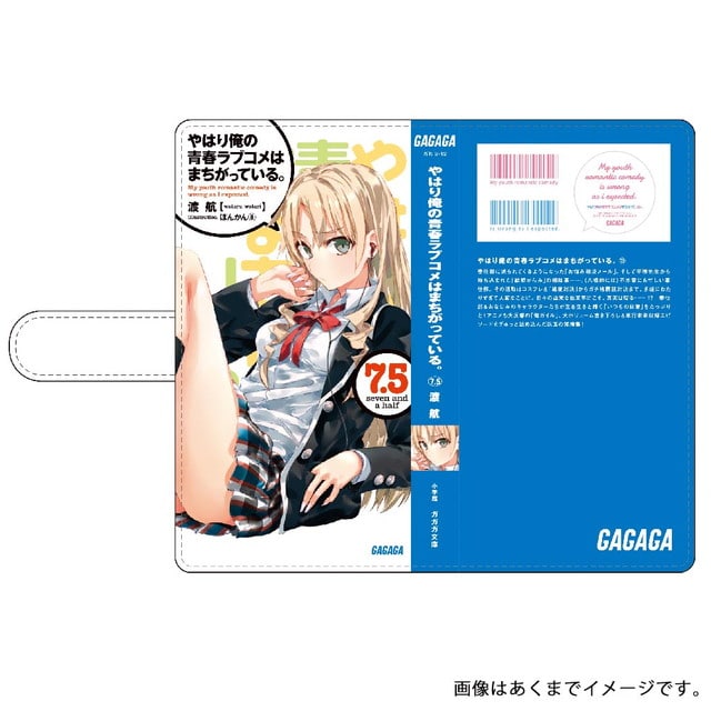 俺の青春ラブコメはまちがっている。書影スマホケース 7.5