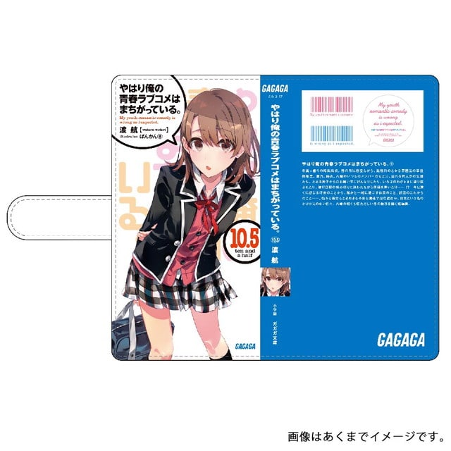 俺の青春ラブコメはまちがっている。書影スマホケース 10.5