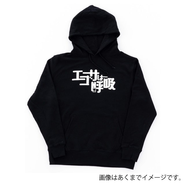 弱キャラ友崎くん エゴサパーカー