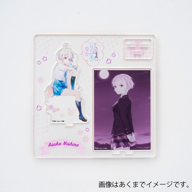 『千歳くんはラムネ瓶のなか』 ヒロインアクリルスタンドキーホルダー 明日風