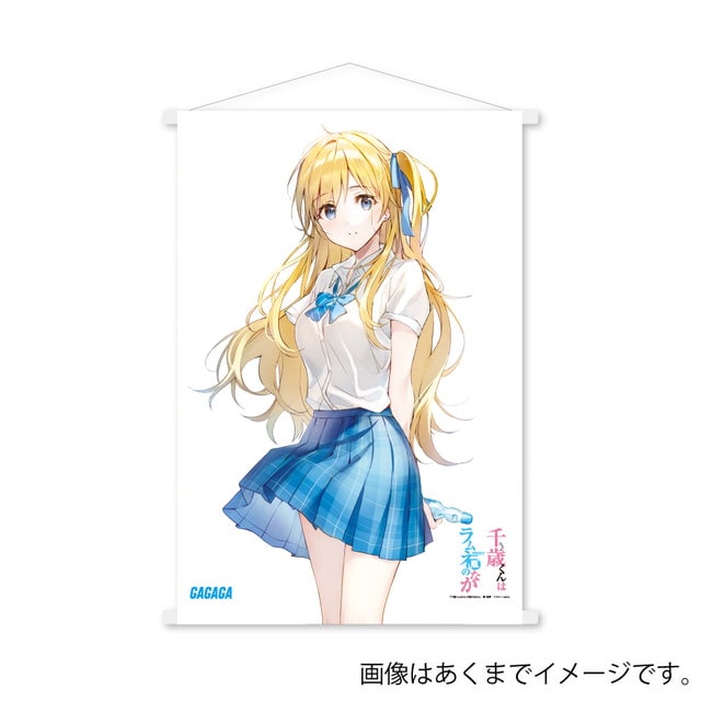 『千歳くんはラムネ瓶のなか5』 書影タペストリー