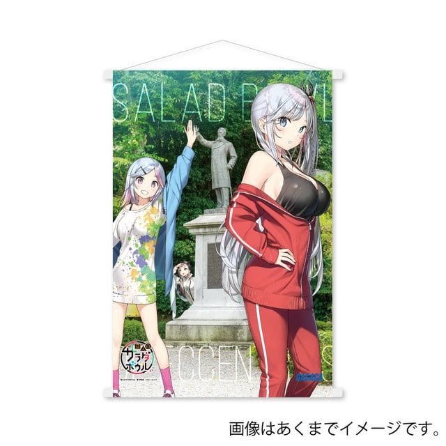 『変人のサラダボウル２』 書影B2タペストリー