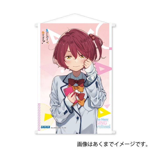 『負けヒロインが多すぎる！３』 書影B2タペストリー