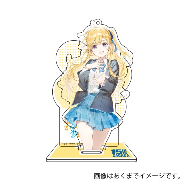 『千歳くんはラムネ瓶のなか』GAGAGA15周年記念  アクリルスタンドキーホルダー