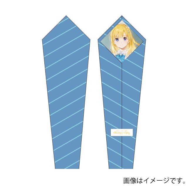 『千歳くんはラムネ瓶のなか』 藤志高校ネクタイ 柊夕湖