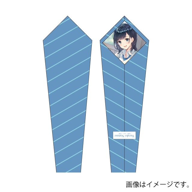 『千歳くんはラムネ瓶のなか』 藤志高校ネクタイ 七瀬悠月