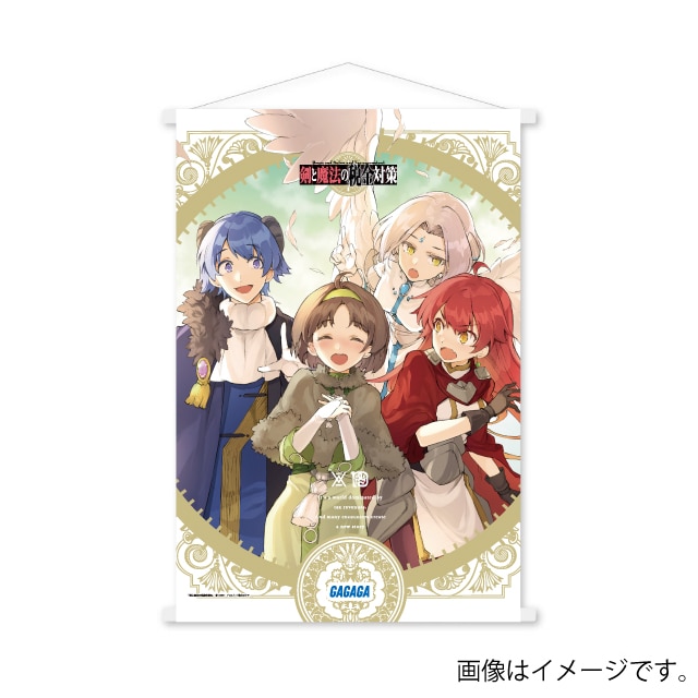 『剣と魔法の税金対策６』 書影B2タペストリー