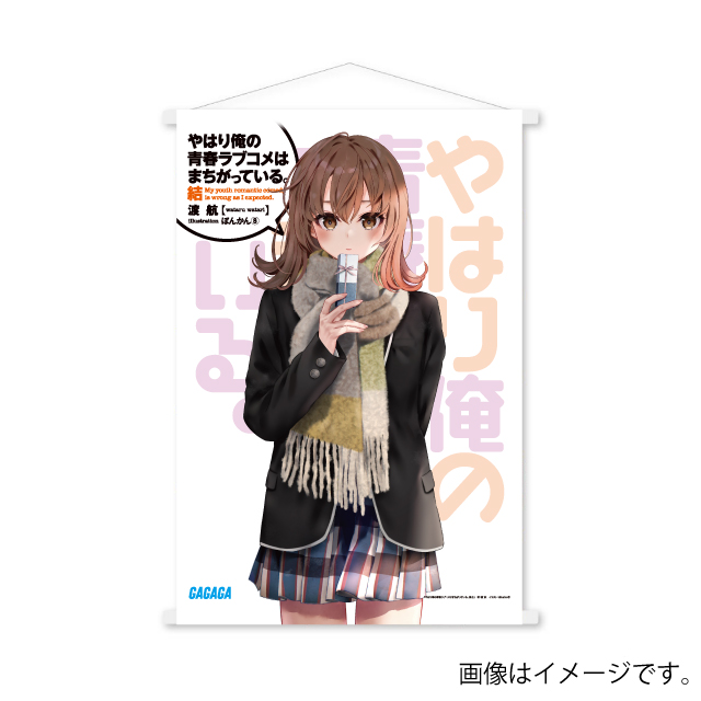 COMIXYZ/GAGAGA SHOP ONLINE/複製原画・アート・タペストリー | 小学館