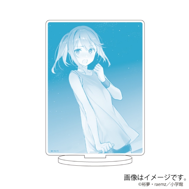 『千歳くんはラムネ瓶のなか』アクリルスタンド08/青海陽