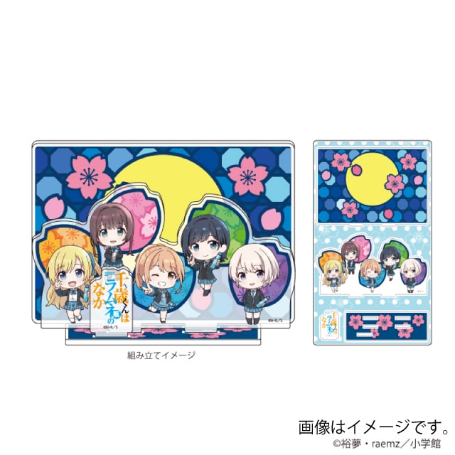 『千歳くんはラムネ瓶のなか』プレミアム アクリルジオラマプレート01/整列デザイン