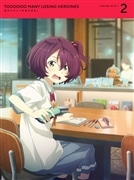 『負けヒロインが多すぎる！ 』完全生産限定版Blu-ray 2